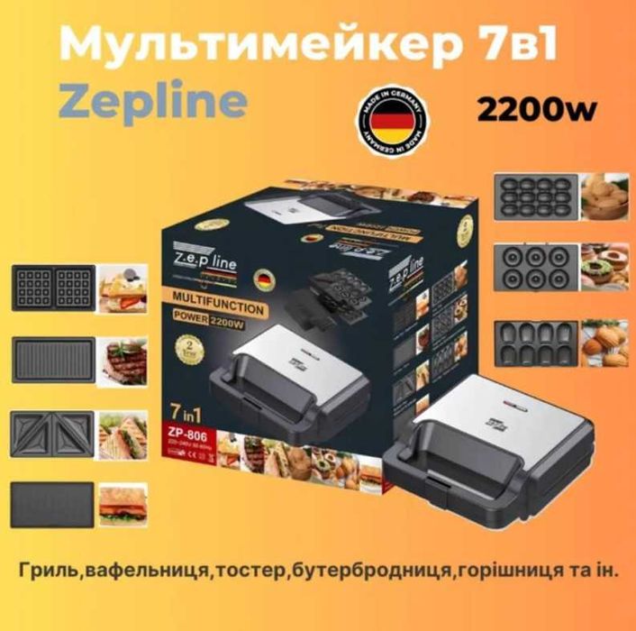 НІМЕЦЬКА Вафельниця 7в1 2200 Вт Zepline ZP-811 Мультимейкер 7 насадок