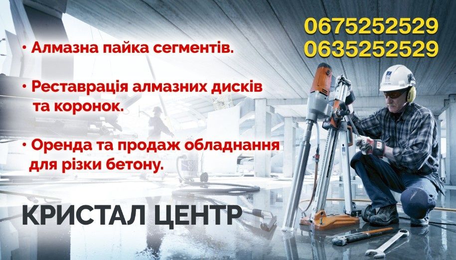 Алмазные коронки. Пайка алмазных сегментов, реставрация коронок,.