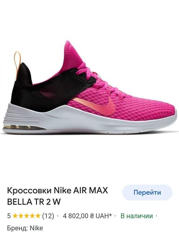Кросівки Nike Air Max Bella Tr 2, оригінал