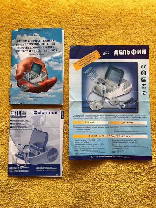 Небулайзер ингалятор Дельфин компрессорный