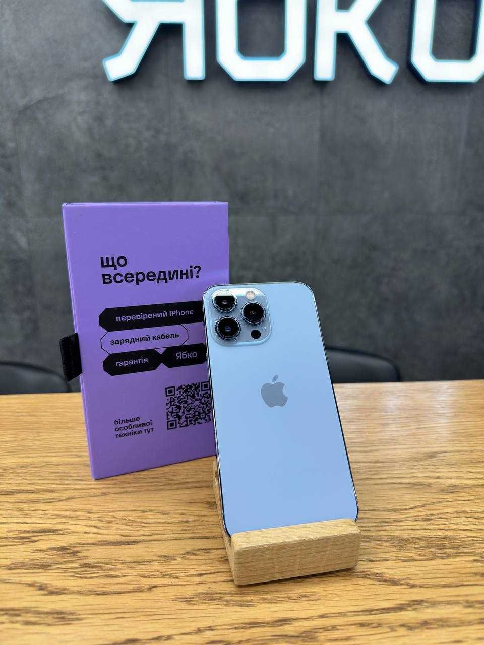 USED iPhone 13 pro 128/256/512/1 TB Купуй у ЯБКО Рів'єра