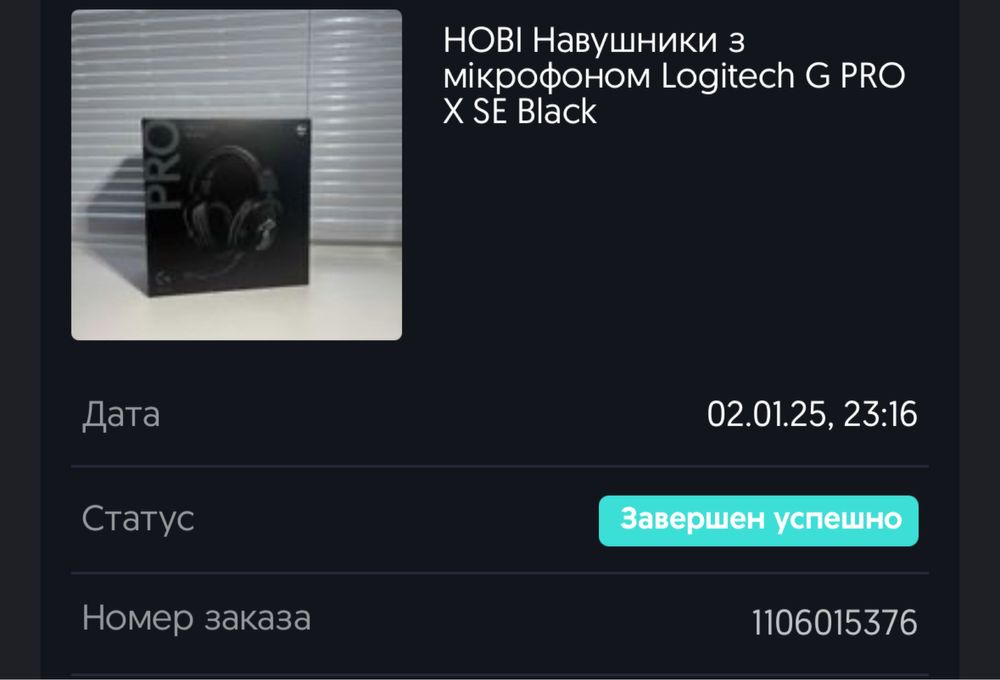 Навушники ігрові logitech g pro x