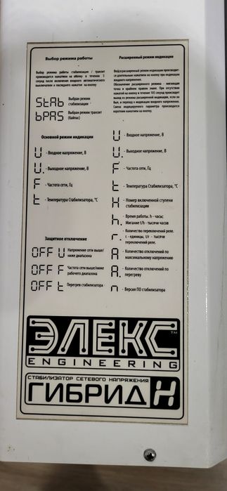 Стабилизатор напряжения