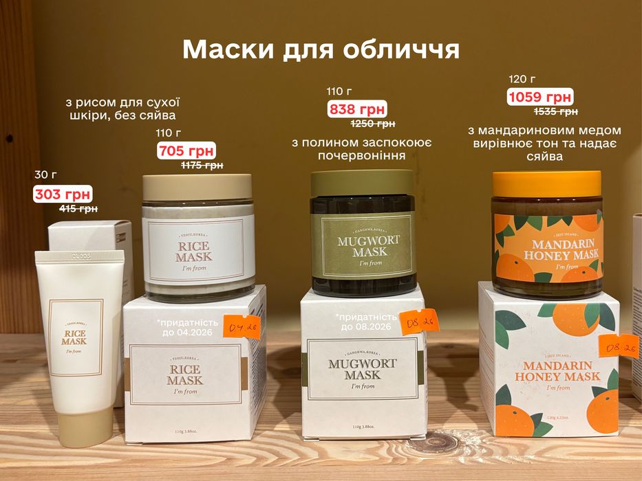 Розпродаж доглядової косметики, все нове запаковане