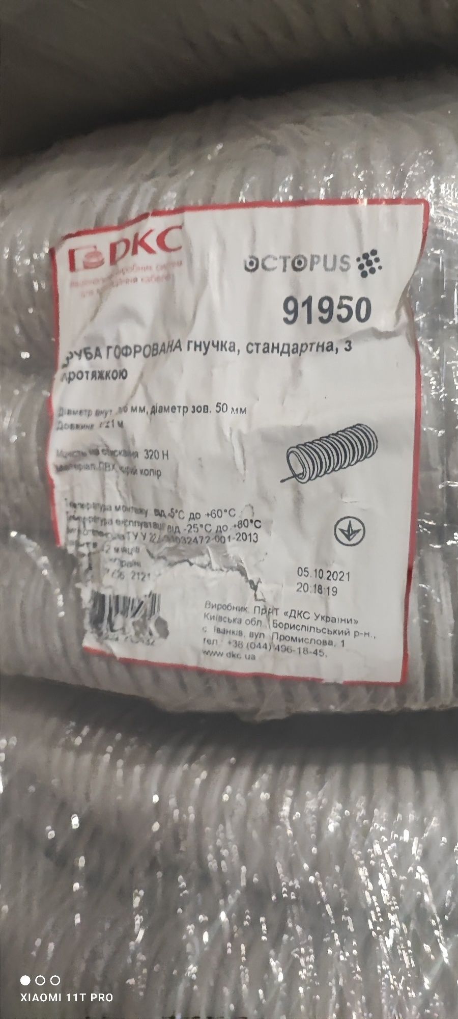 Гофра DKC 50мм ,гнучка, з протяжною ,сіра