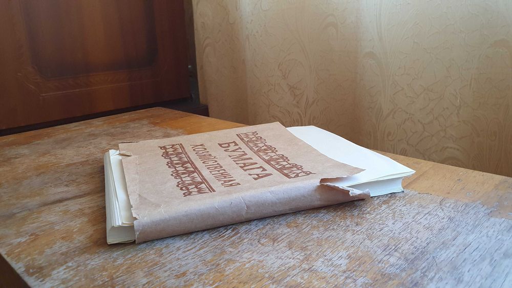 Бумага хозяйственная СССР