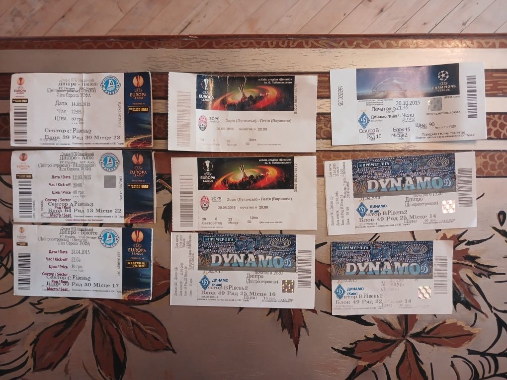 Квитки на футбол, 2015 рік