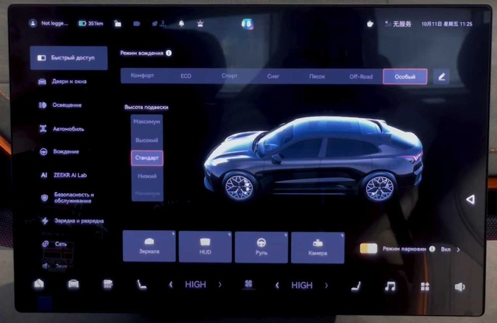 Українізація, русиф Zeekr 001, 7X, X, 009; всі моделі BYD; Li L6,L7,L9