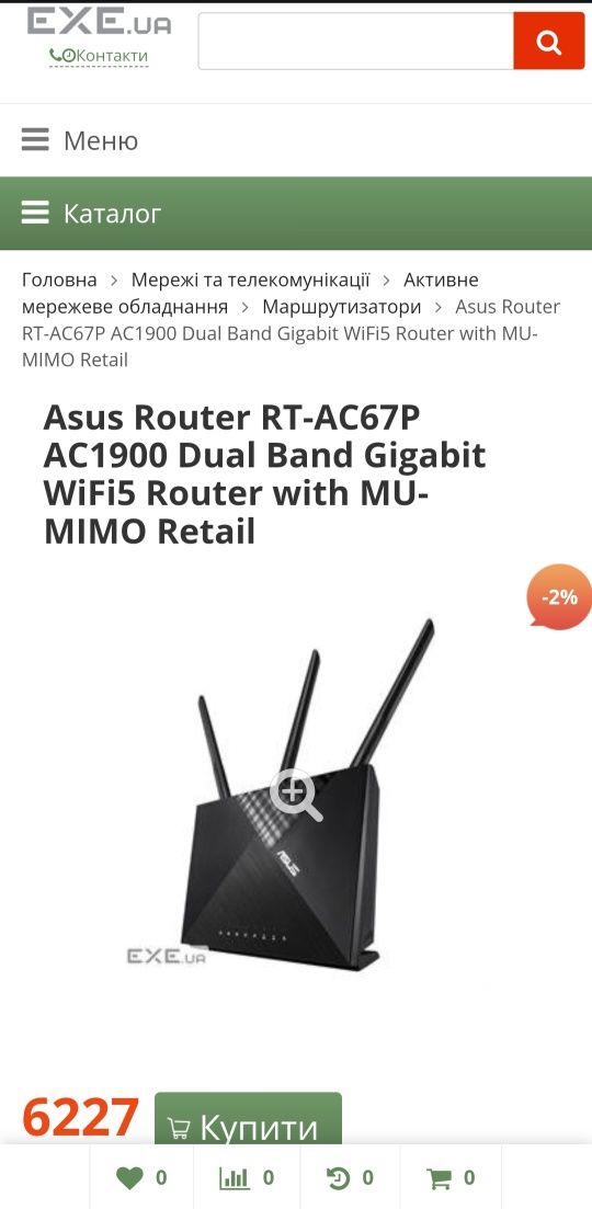 Asus Router RT-AC67P