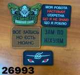 Шеврони від виробника