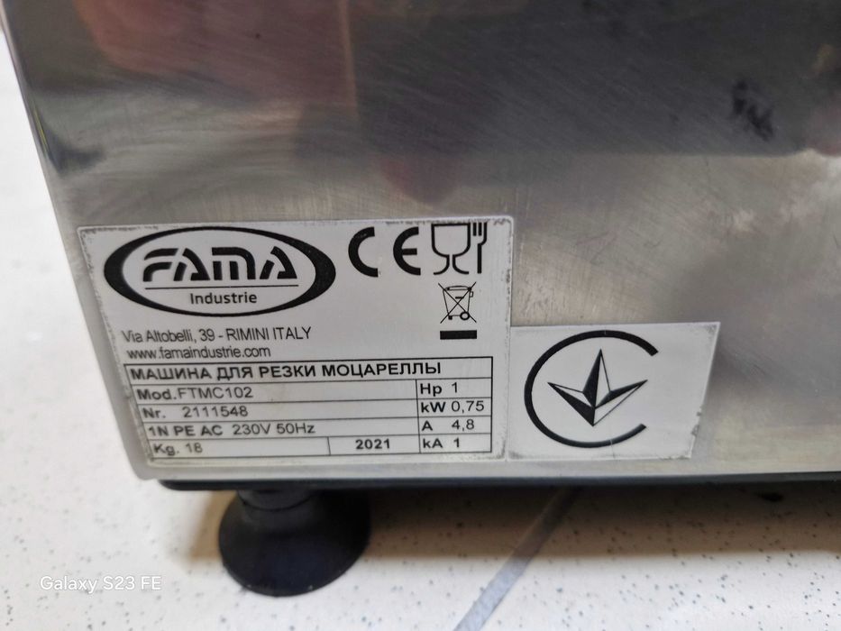 Сиротерка Fama .