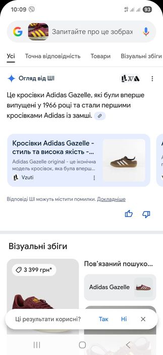 Чоловічі вінтажні кросівки Adidas Gazelle