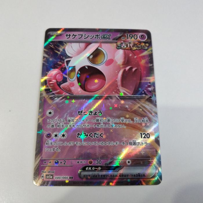 Scream Tail Ex - Crimson Haze - Karty Pokemon japonskie