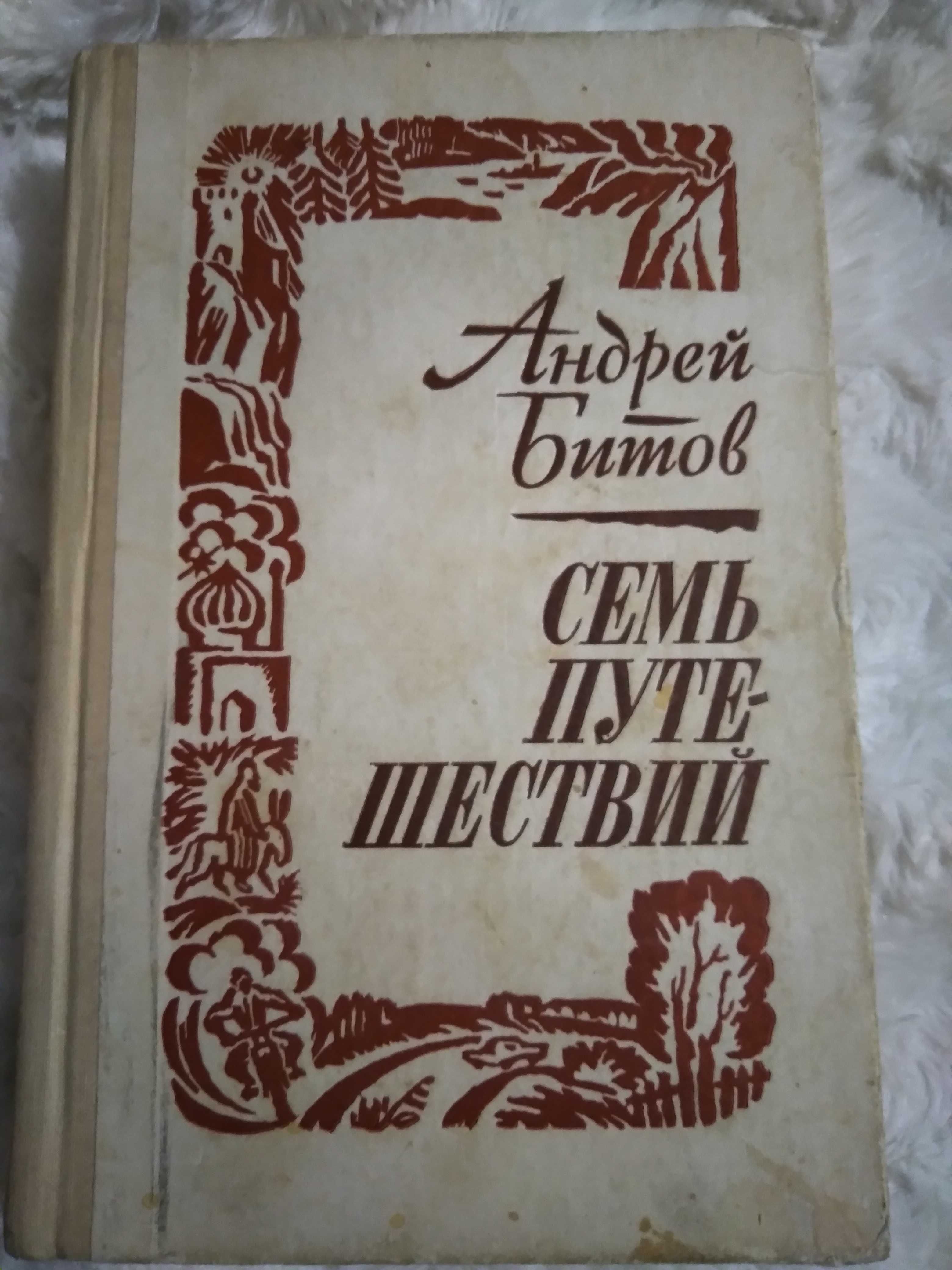 Книги СССР, б/у разные