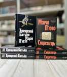 Нова книга Хрещений батько / Сицилієць. Маріо П'юзо