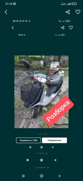 Хонда такт 16  honda tact 16 пластик двигун