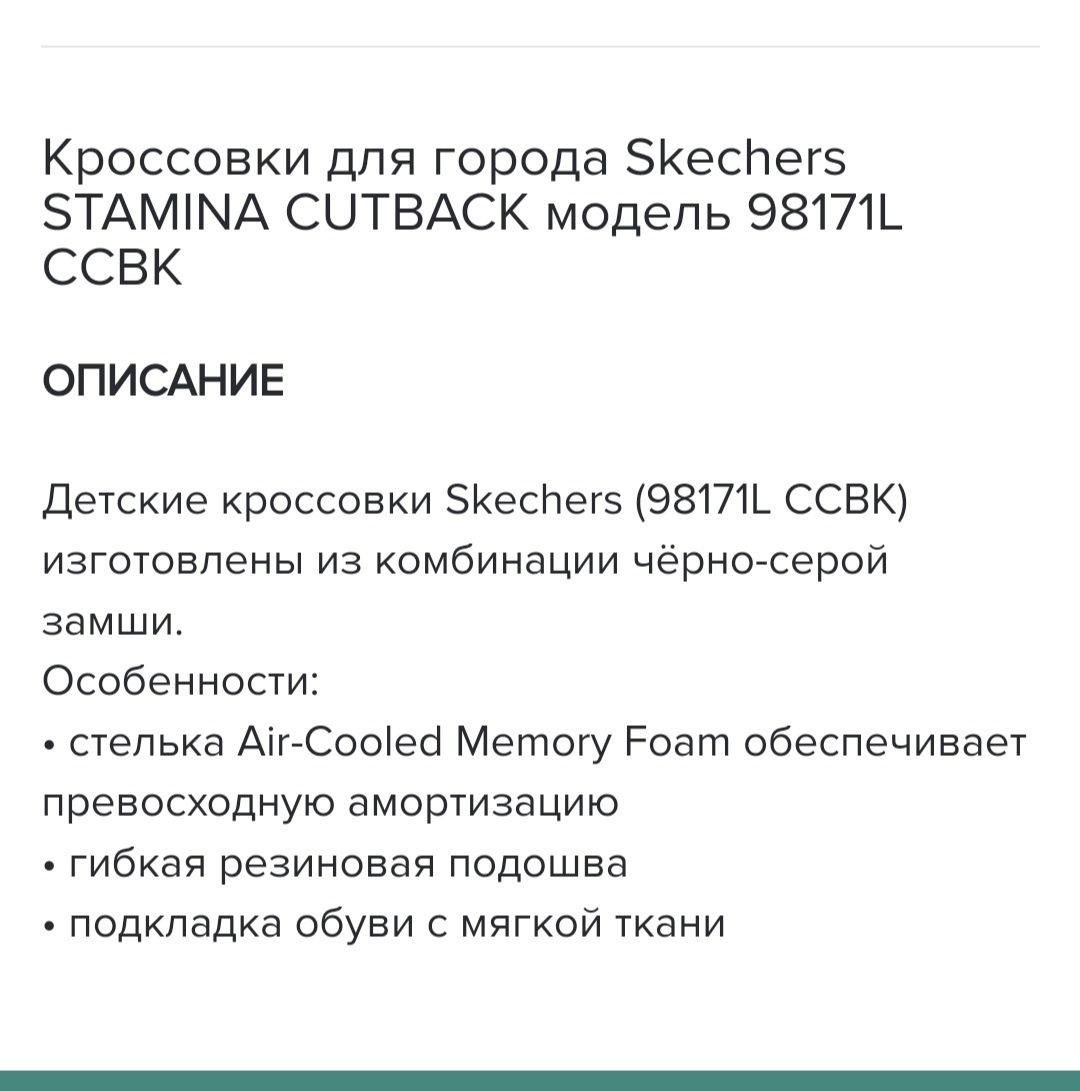 Кросівки для хлопчика 37 р Skechers