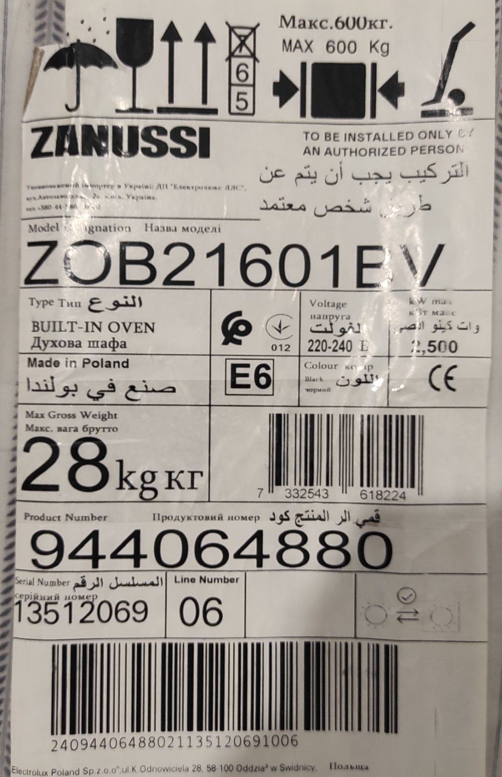 Zanussi  ZOB 21601B BV нова електрична духовка