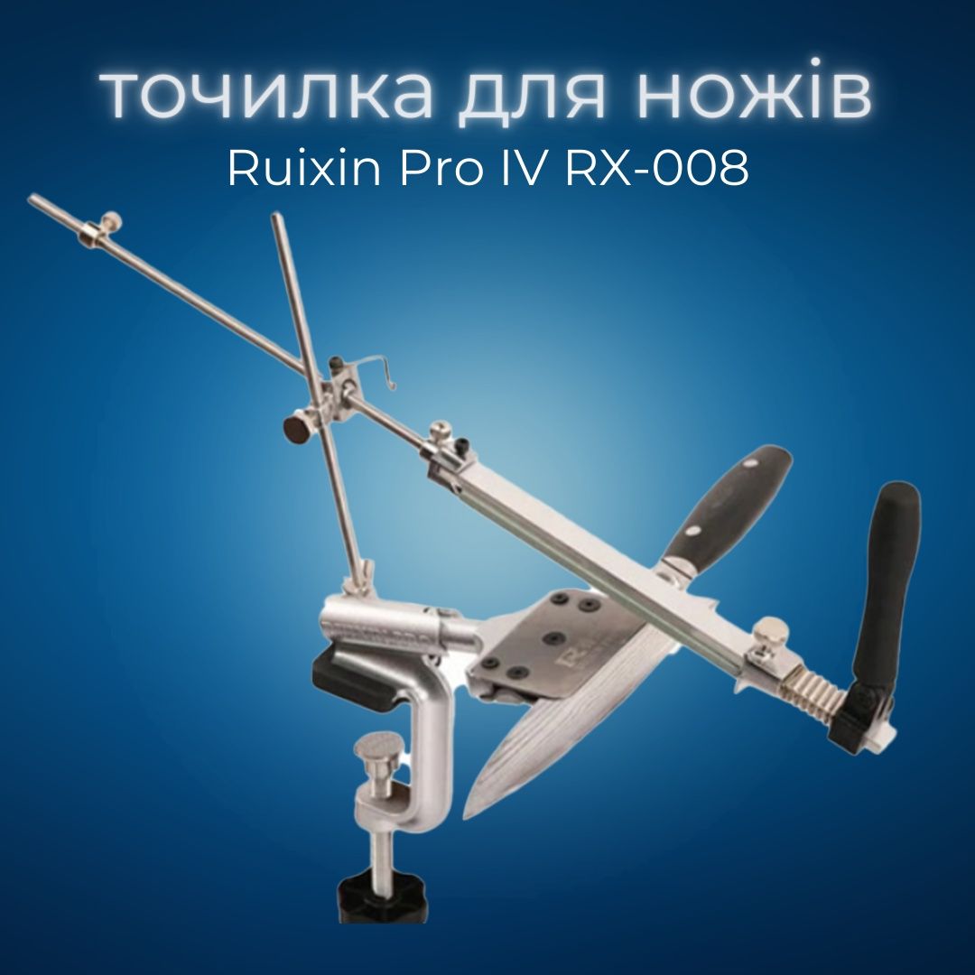 Новая точилка для ножей Ruixin PRO 008