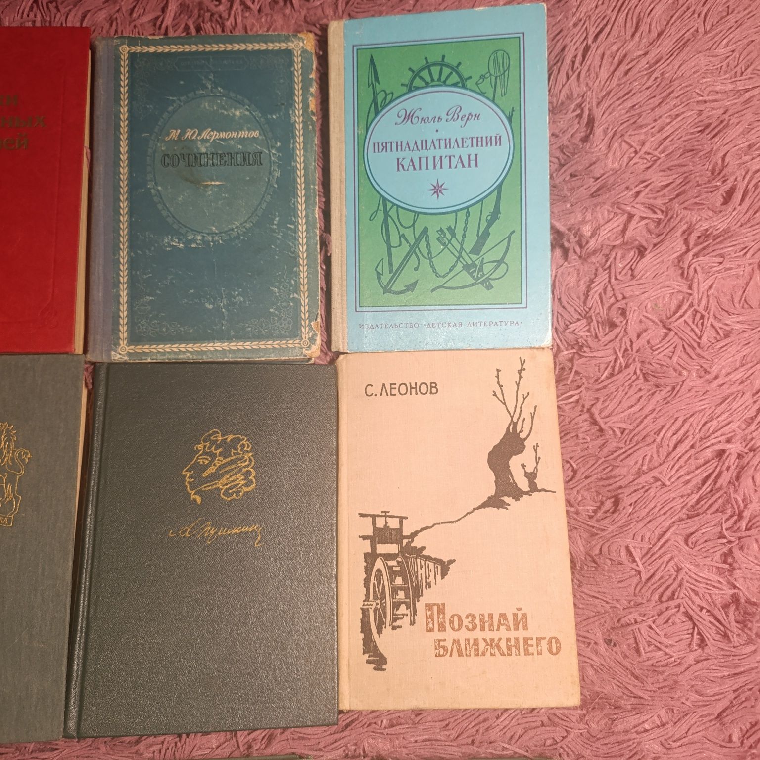 Сборник разных книг (Есенин, Жюль Верн, Лермонтов и др)