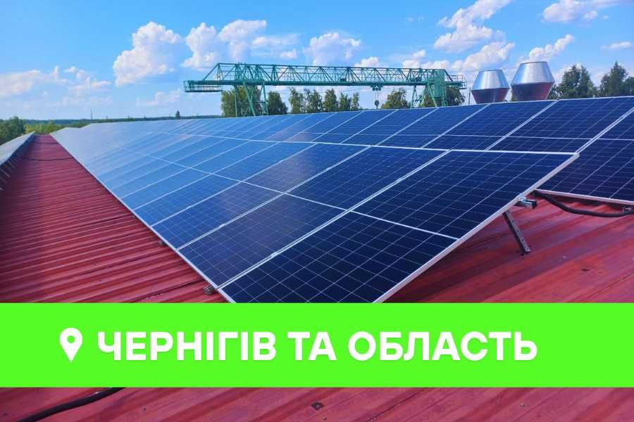 Сонячні панелі, батареї, станції – НАЙКРАЩА ЦІНА!