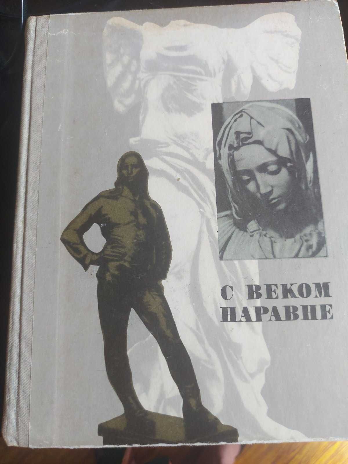 Книги  про живопис, скульптуру та архітектуру.