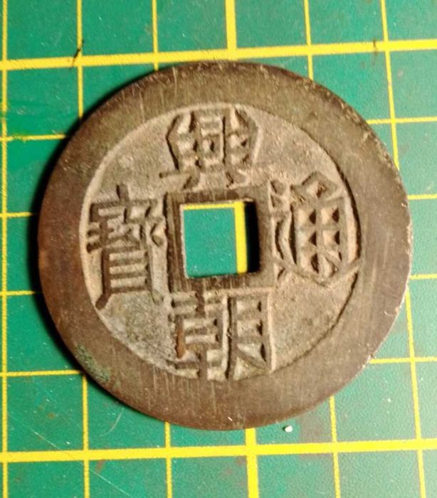 Moeda da China Rebeldes Ming