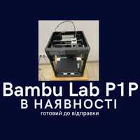 Принтер 3D Bambu Lab P1P (BambuLab P1P)