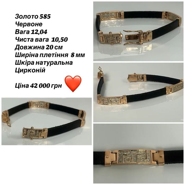 #браслет золото585#красное# вес 12,04#длина 20 см # замок коробка#