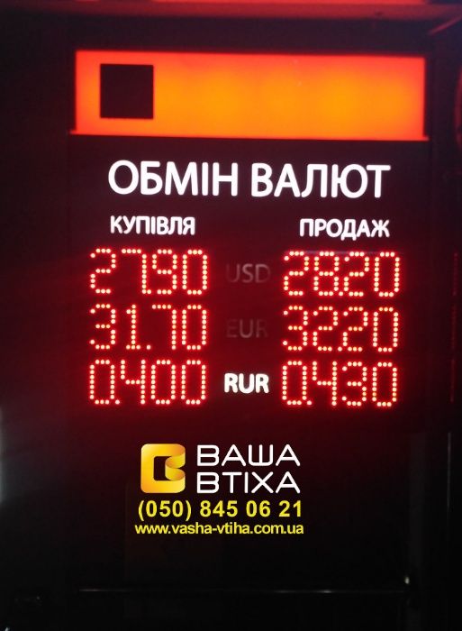 Бегущая Строка 32х96, Светодиодная Вывеска, Буквы, Лайтбокс, Фото Зона