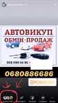 АвтоВикуп! Закарпаття!