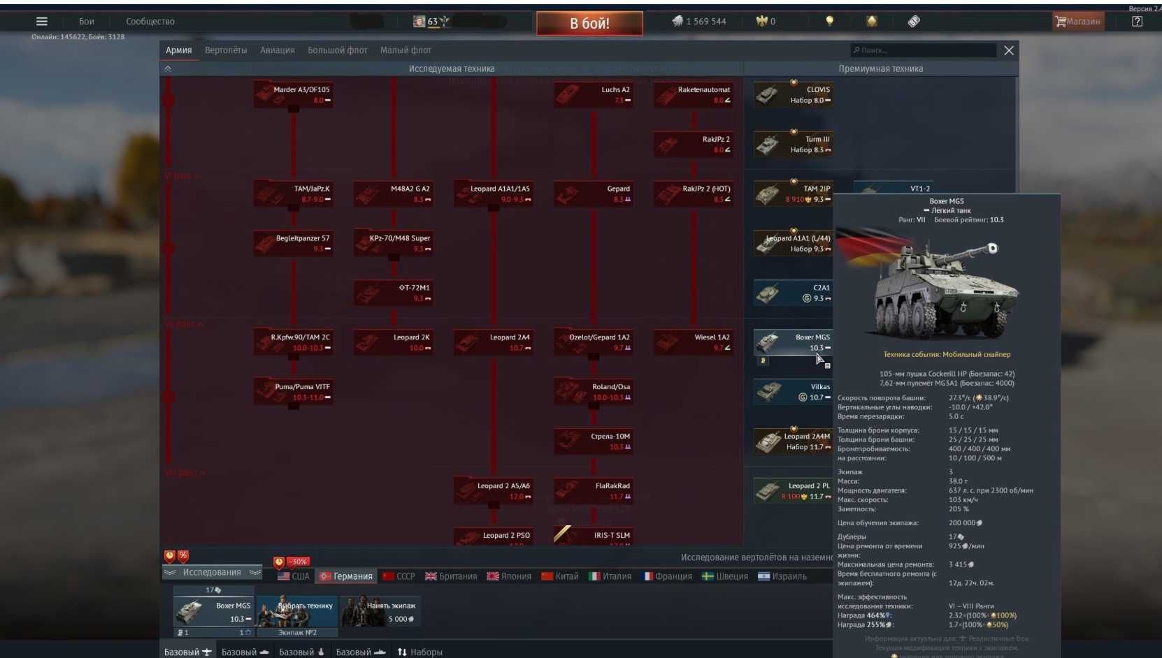 Аккаунт War Thunder / вар тандер игра