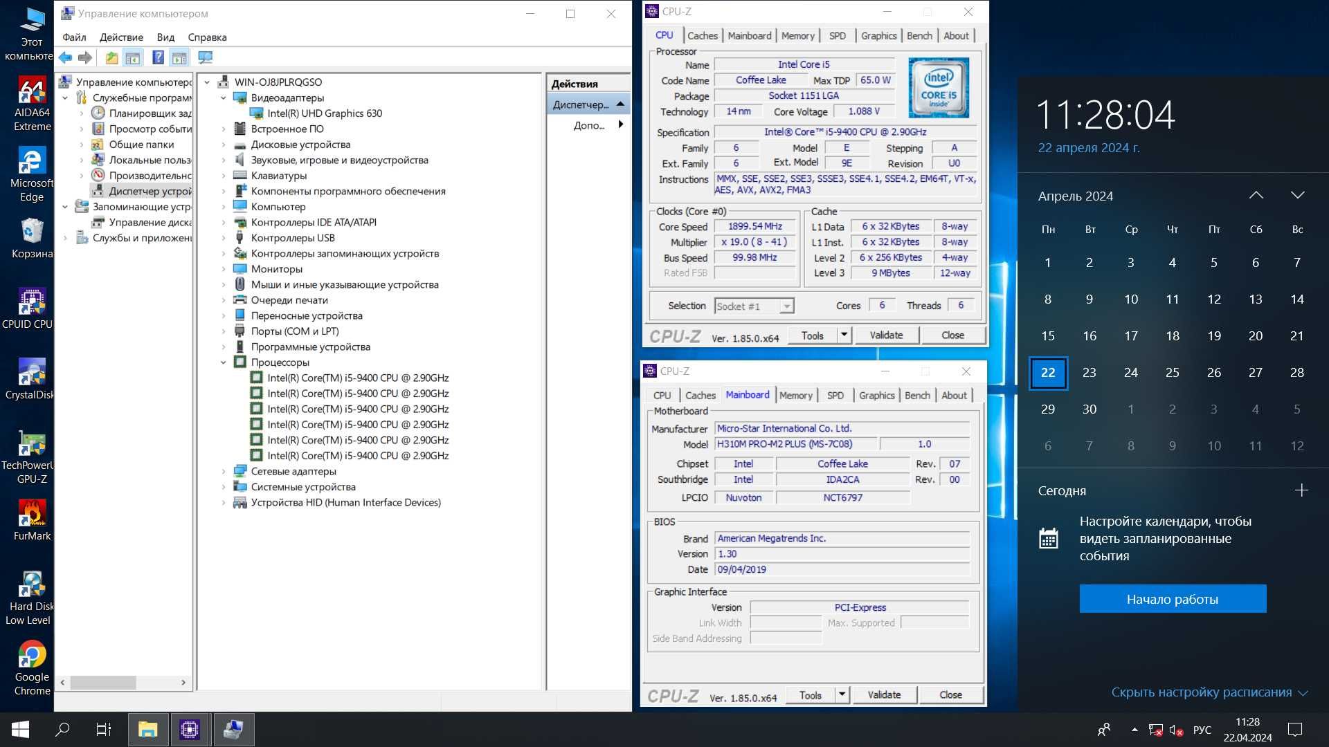 Процесор intel Core i5 9400 (s1151) | Реальні тести (LinX, Aida64)