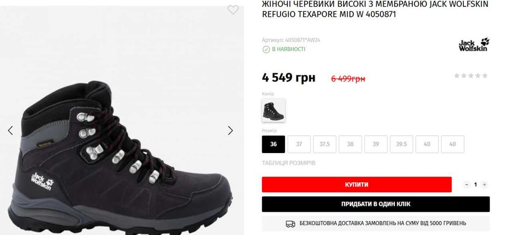 Жіночі черевики високі Jack Wolfskin Refugio Texapore Mid W 4050871