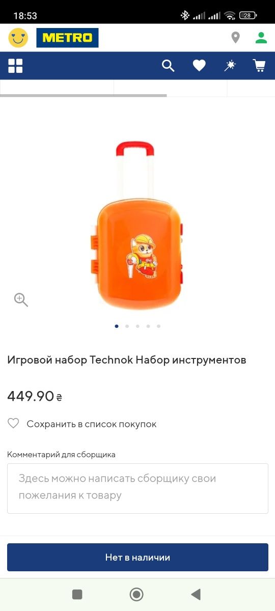 Детский игровой набор Technok Набор инструментов