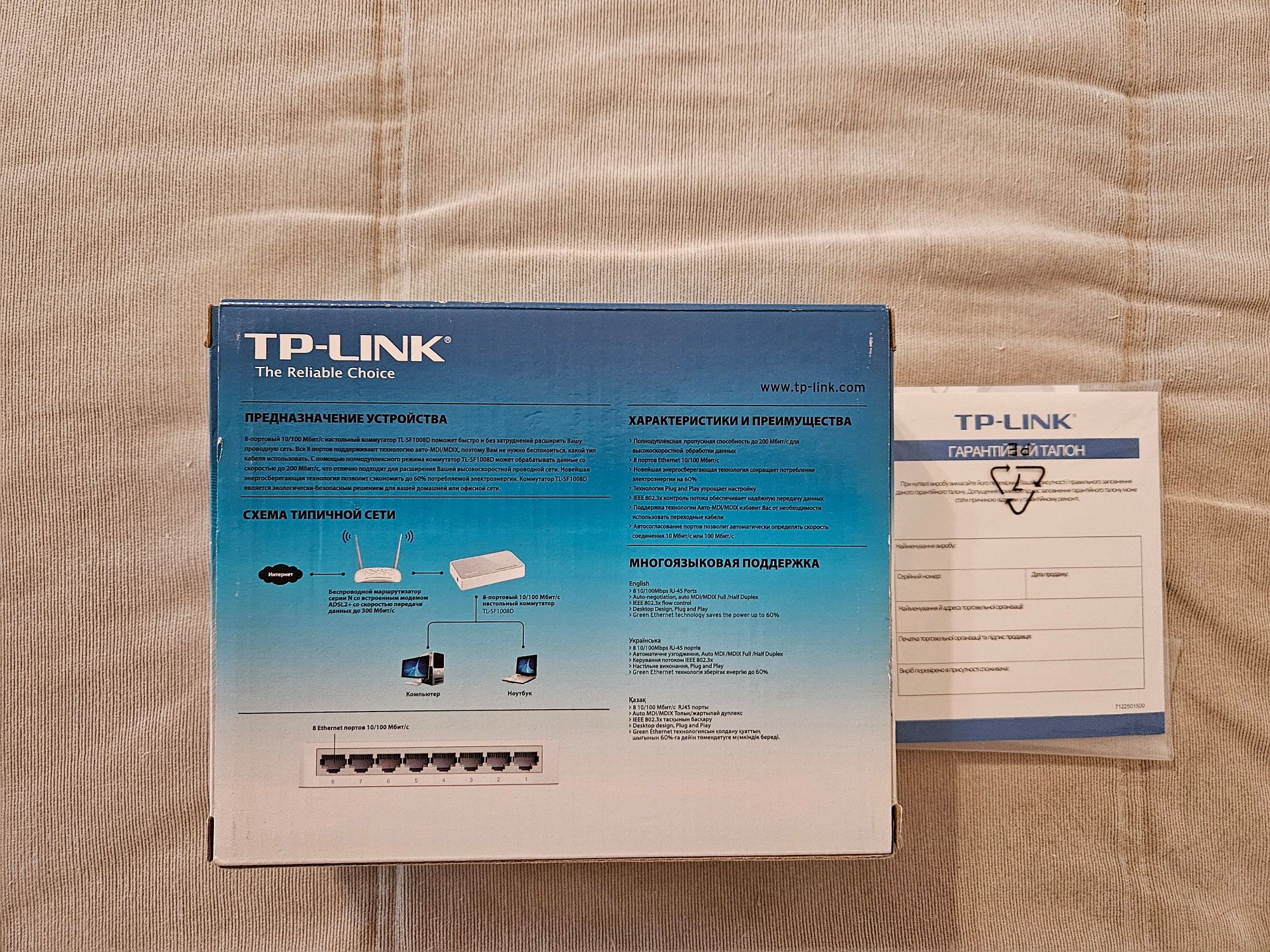 Комутатор світч TP-Link TL-SF1008D Switch, 8 портів, надійний компакт