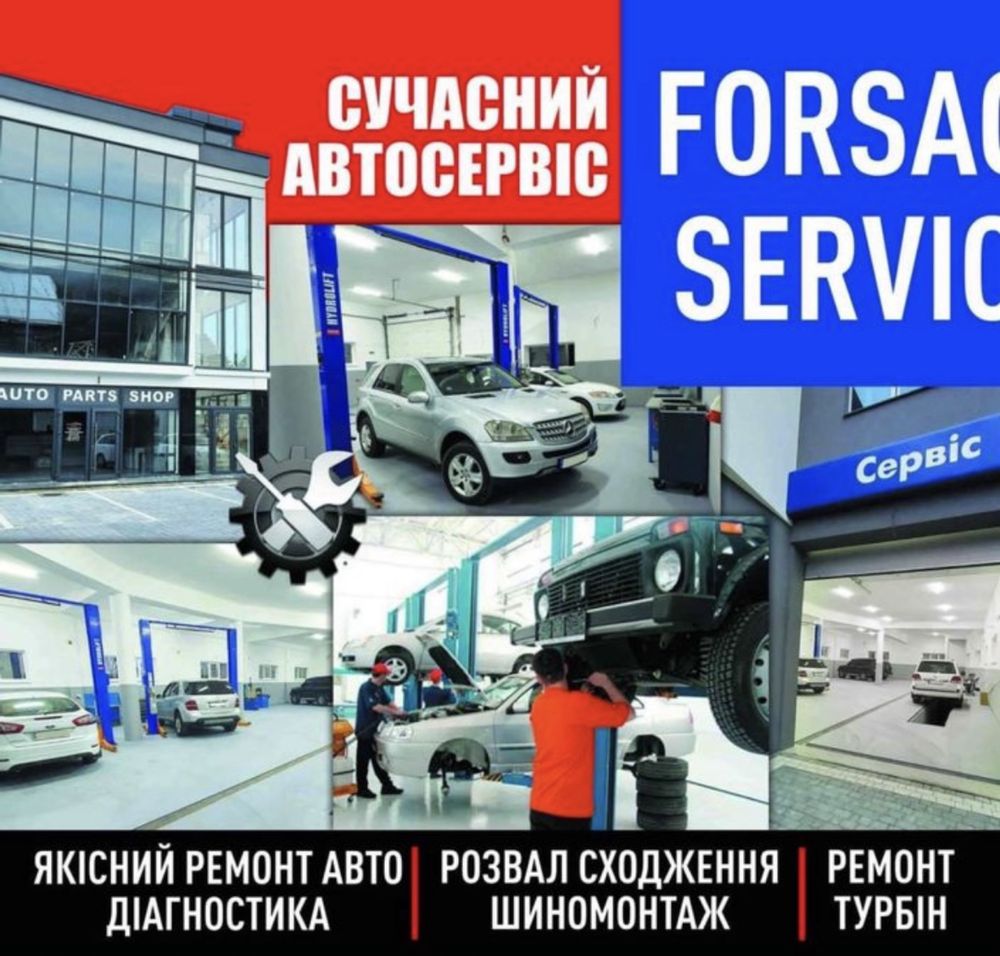 Оренда СТО сервіс