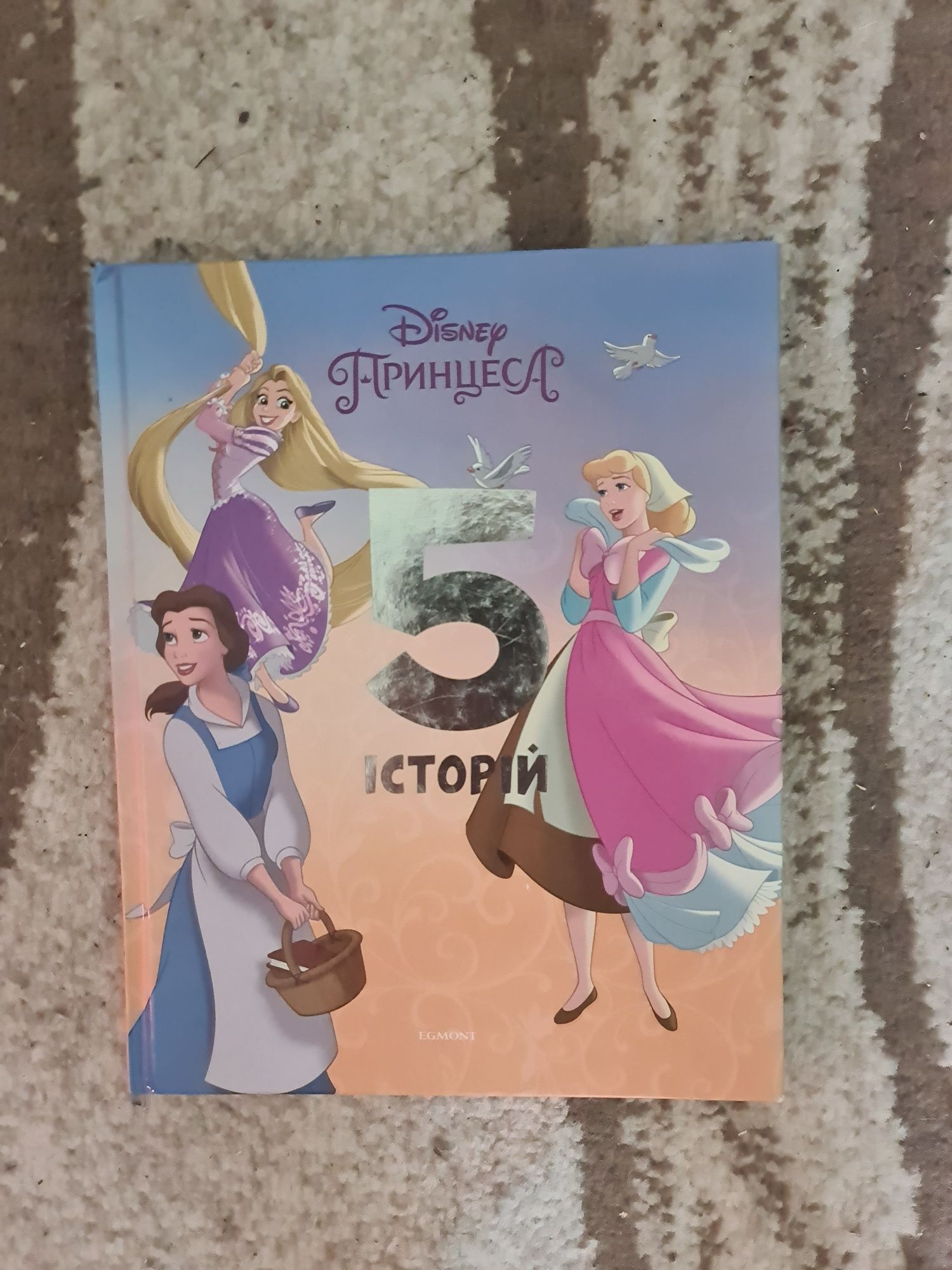 Дитячі книги Disney