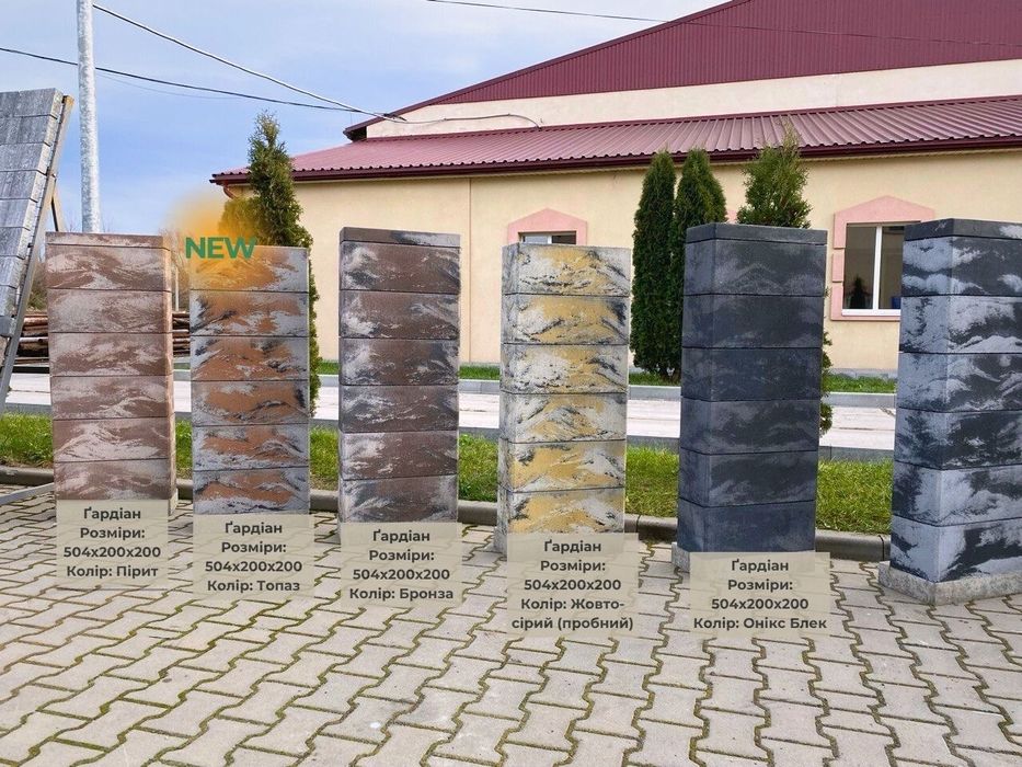 Блок модульний,рваний паркан,цегла рвана Кая,бруківка, поребрик бордюр