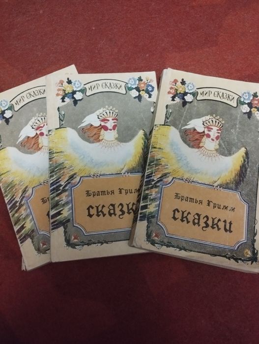 Сказки Г.Х. Андерсон. Сказки. Трехтомник