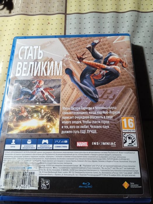 Диск spider man на пс 4