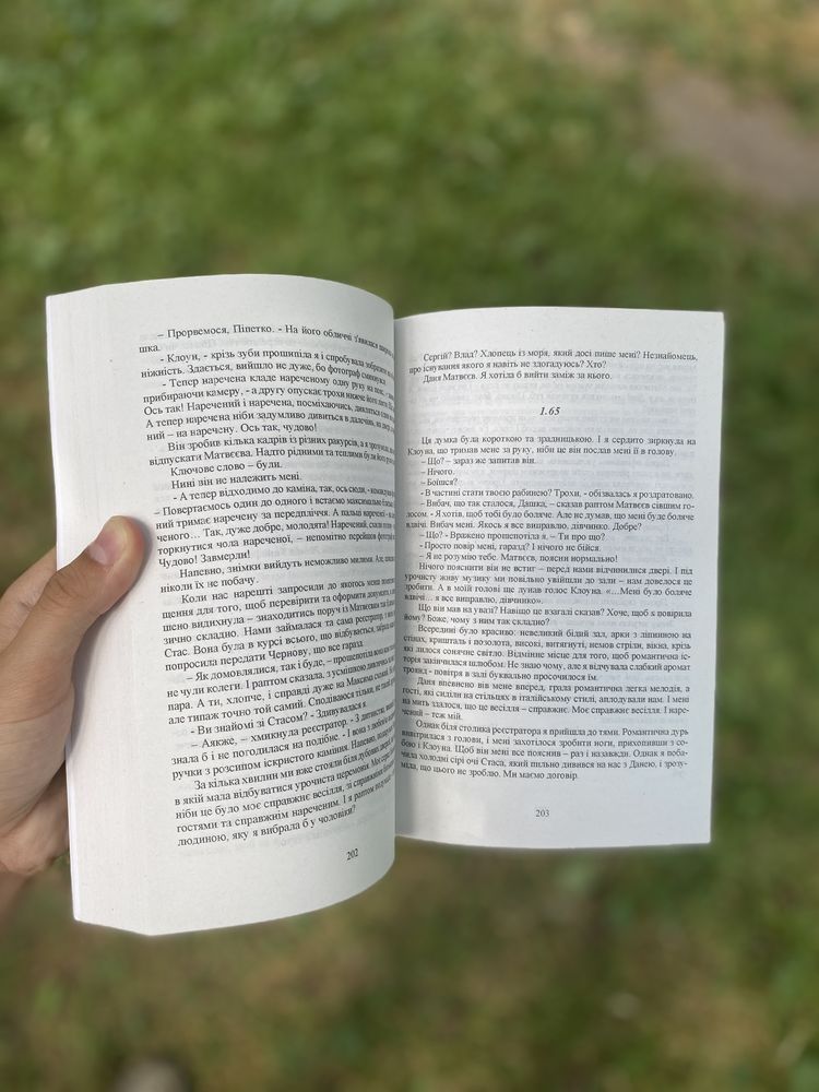 Книги «Любовь ненависть» , « Ненависть любовь»