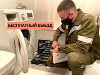 Ремонт стиральных и посудомоечных машин. Ремонт холодильников