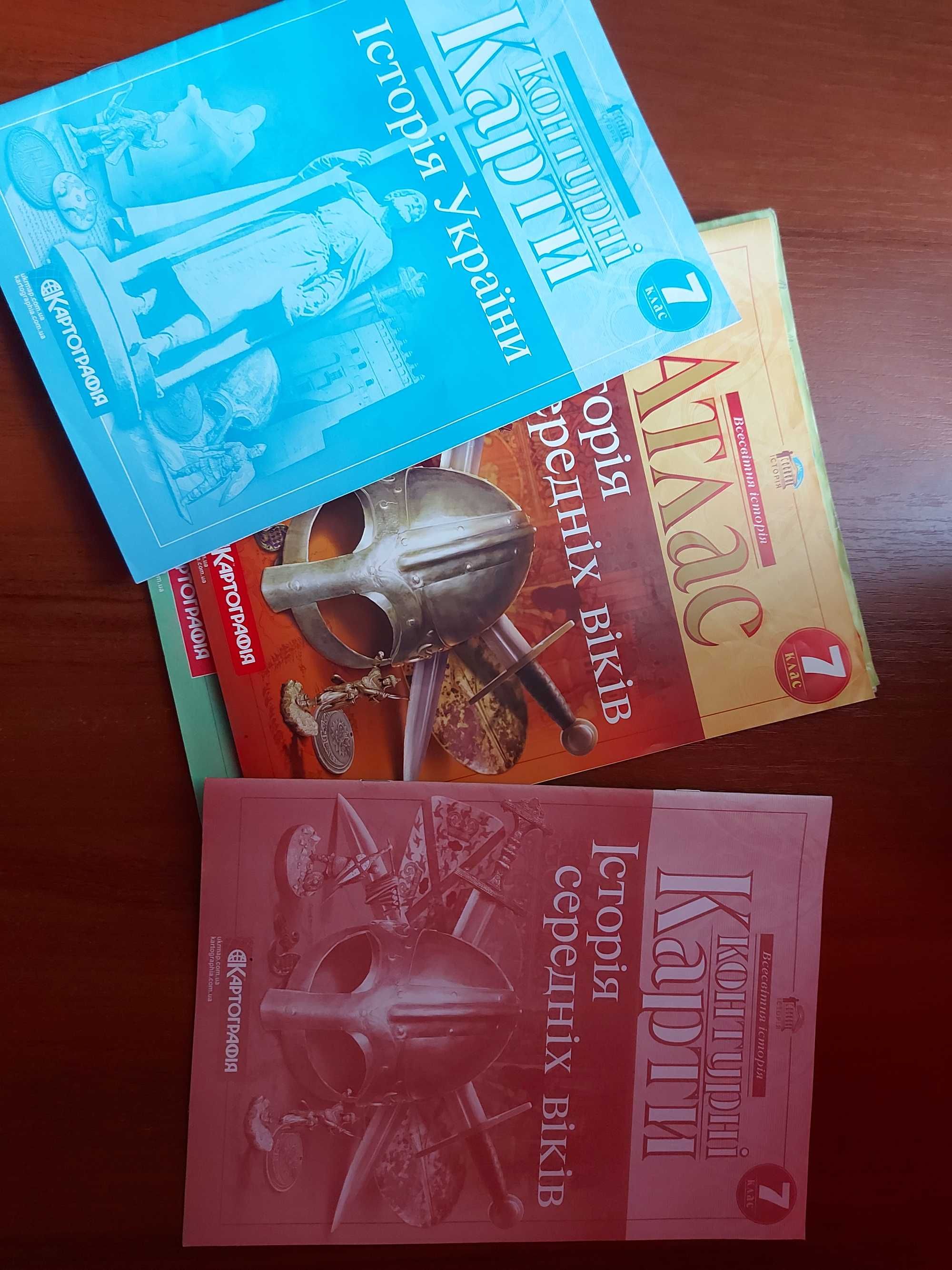 Атласи, контурні карти 7,8,10,11, дпа