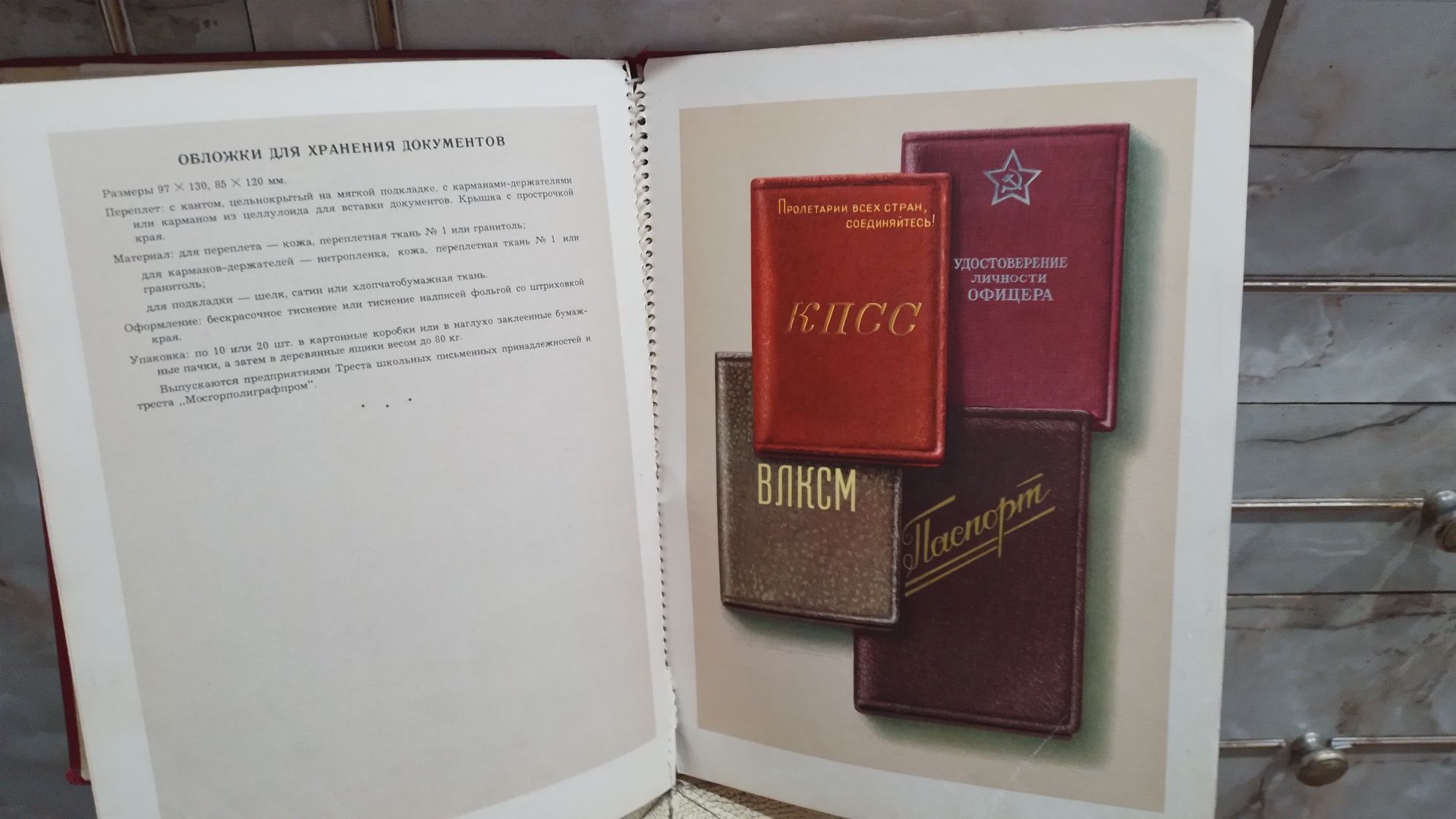 Большой редкий книжный каталог 50 годов ссср