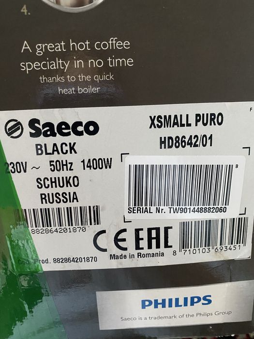 Кавомашина Saeco Xsmall (Philips)