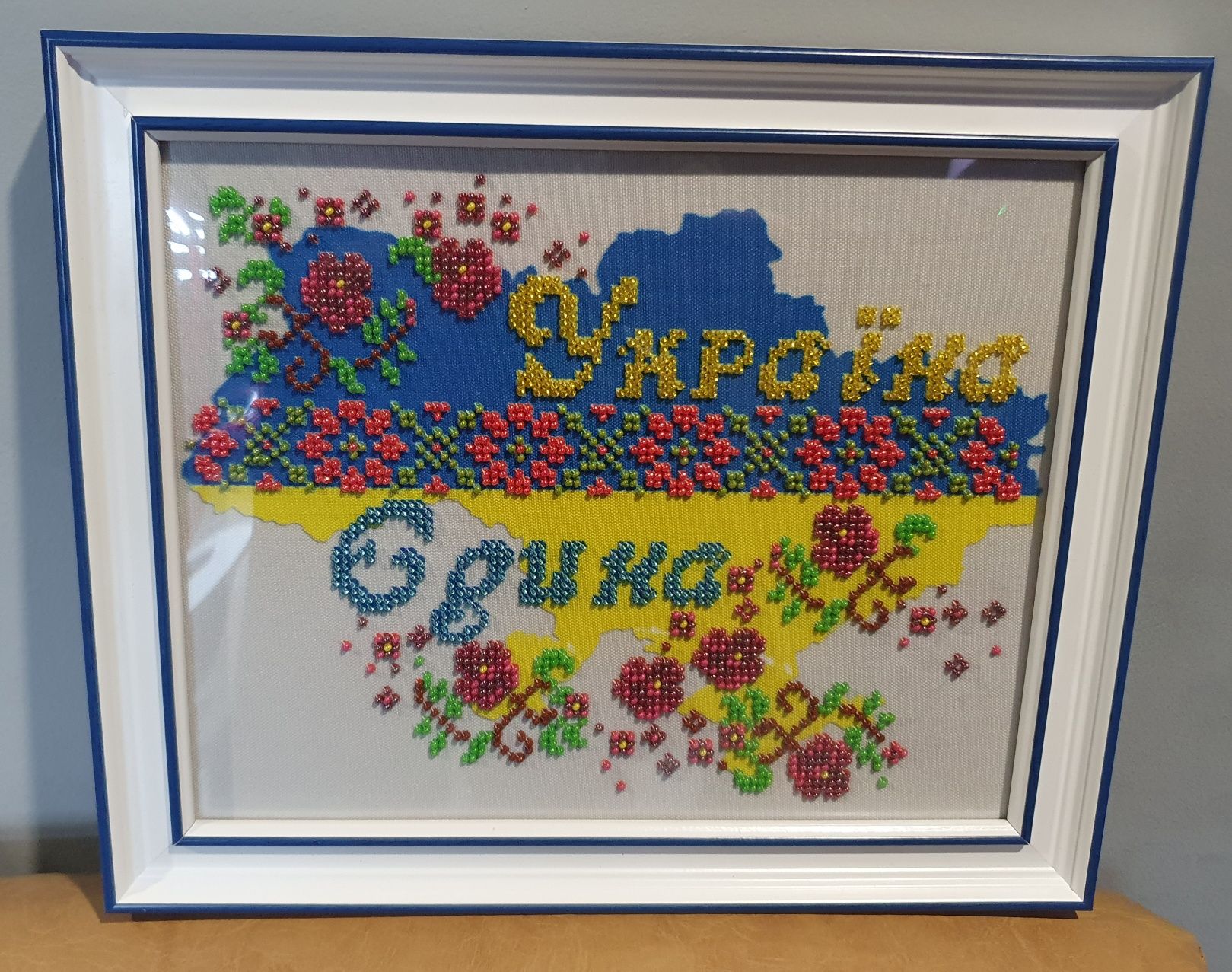 Картина "Україна Єдина" вышитая бисером