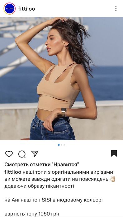 Топ від бренду Fittiloo SISI