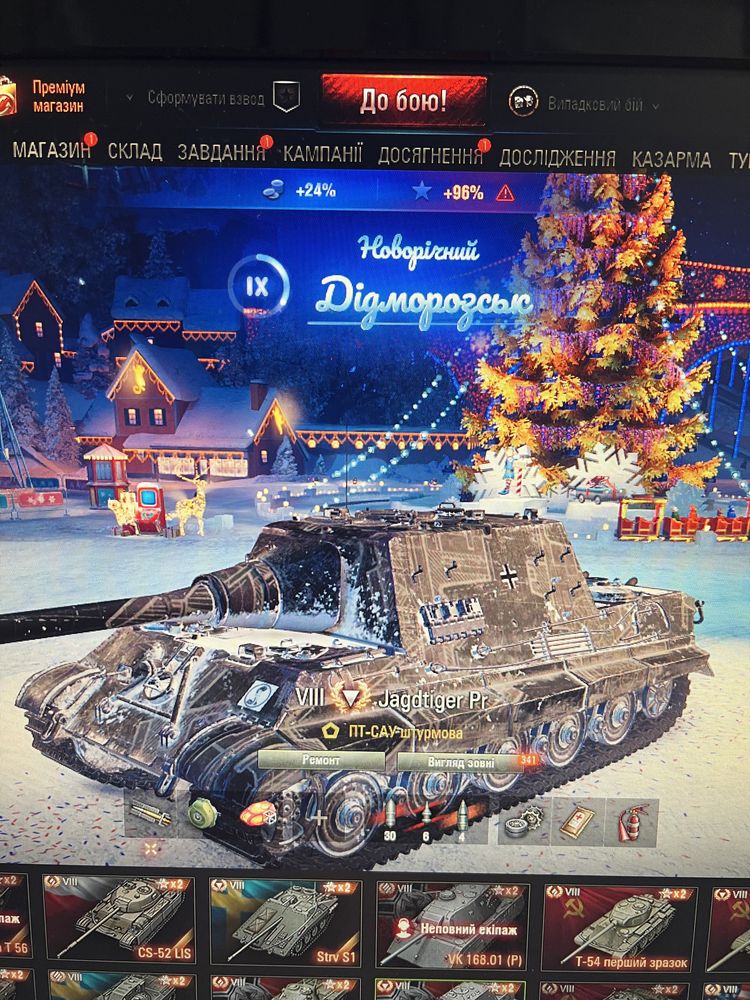 Продам акк wot