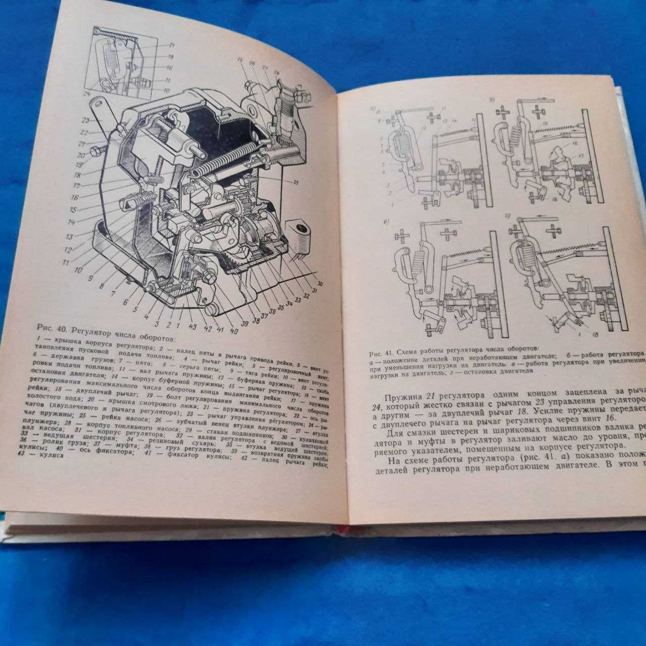 Ретро авто книга "Автомобили МАЗ-500, МАЗ-504, МАЗ-516 УстроЙство и ТО